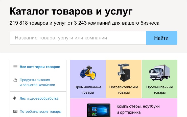 Каталог B2B-Center